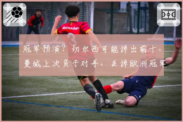 赛季ATP发球时速榜：约翰·伊斯内尔以241公里_小时居首